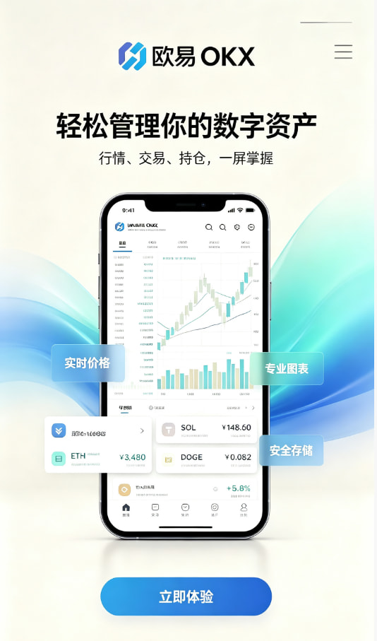 欧交易所APP官方网站技术原理
